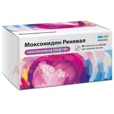 Моксонидин Реневал таб. п/пл. об. 400мкг №90 (10х9) Обновление ПФК/Россия