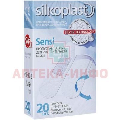 Лейкопластырь SILKOPLAST Sensi №20 Pharmaplast/Египет