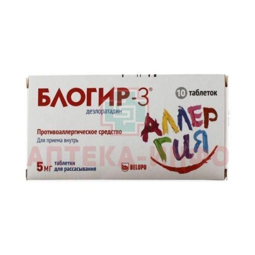 Блогир-3 таб. д/рассас. 5мг №10 Genepharm S.A./Греция/Belupo/Хорватия