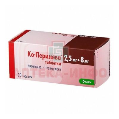 Купить таблетки ко перинева 2.5. Ко-перинева 2.5+8. Перинева КРКА. Ко-перинева таб. 2,5мг+8мг №90. Ко-перинева, таблетки 2,5 + 8 мг.