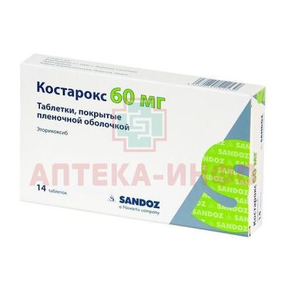 Костарокс таб. п/пл. об. 60мг №14 Cadil Pharmaceuticals Limited/Индия