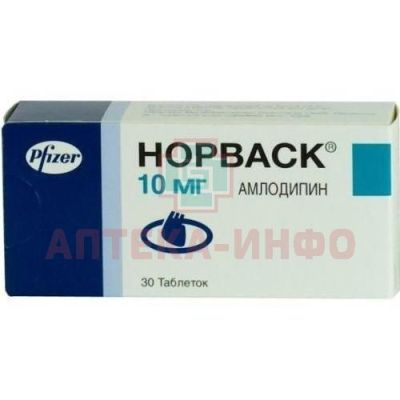 Норваск таб. 10мг №30 R-pharm/Германия