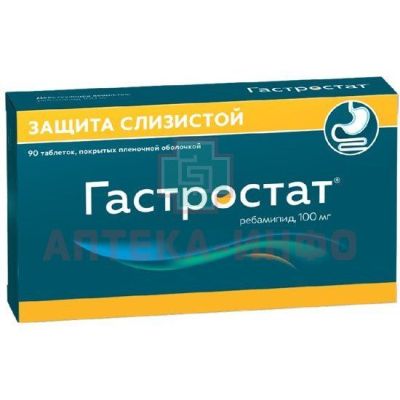 Гастростат таб. п/пл.об. 100мг №90 Оболенское ФП/Россия