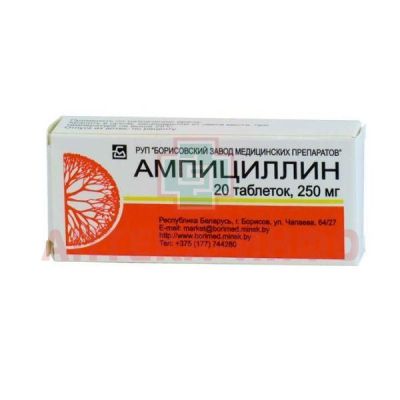 Ампициллин таб. 250мг №20 (Белмедпрепараты/Беларусь)