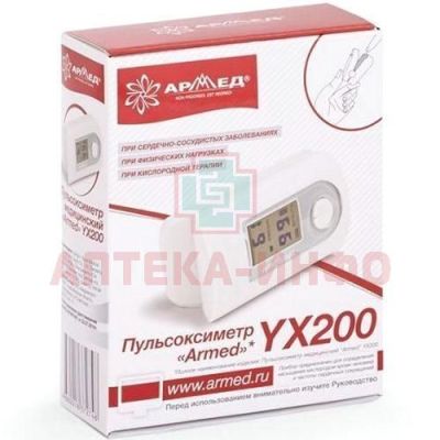 Пульсоксиметр АРМЕД YX200 Jiangsu Yuyue Medical/Китай