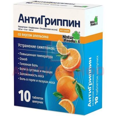 Антигриппин таб. шип. апельсин №10 Natur Produkt Pharma/Польша