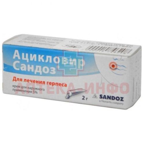 Ацикловир Сандоз туба(крем д/наружн. прим.) 5% 2г №1 Salutas Pharma/Германия