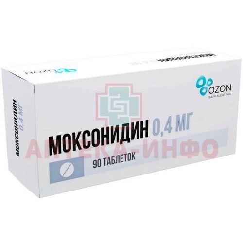 Моксонидин таб. п/пл. об. 400мкг №90 Озон/Россия