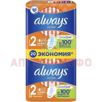 Прокладки гигиенические ALWAYS Ultra Normal №20 Procter&Gamble/Венгрия