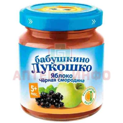 Пюре БАБУШКИНО ЛУКОШКО яблоко/черная смородина (с 5 мес.) 100г Фаустово/Россия