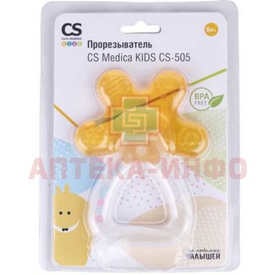 Прорезыватель C.S. Medica Kids CS-505 POLYBELL (GUANGZHOU)/Китай