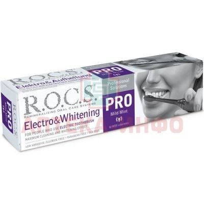 Зубная паста РОКС ПРО Electro & Whitening Mild Mint 135г ЕвроКосМед/Россия