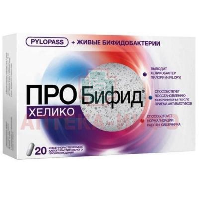 ПроБифид Хелико капс. №20 PharmaS/Хорватия