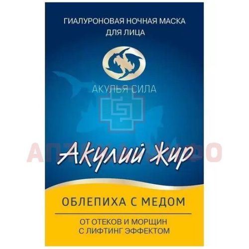 Маска косметическая АКУЛИЙ ЖИР "Акулья сила" Облепиха с медом гиалур. ночная от оттеков и морщин 10мл №1 Твинс Тэк/Россия