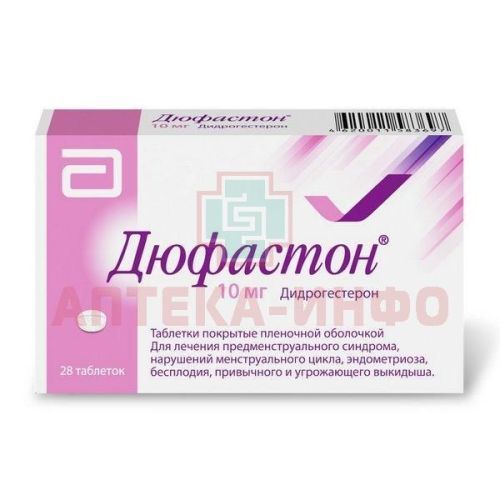 Дюфастон таб. п/пл. об. 10мг №28 Верофарм/Россия