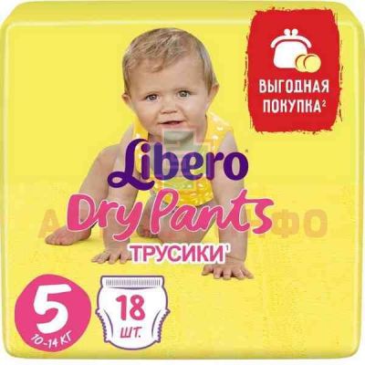 Подгузники-трусики LIBERO Dry Pants Maxi (10-14кг) №18 SCA Hygiene Products/Швеция