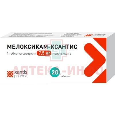 Мелоксикам-Ксантис таб. 7,5мг №20 АЛСИ Фарма/Россия