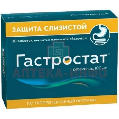 Гастростат таб. п/пл. об. 100мг №30 Алиум/Россия