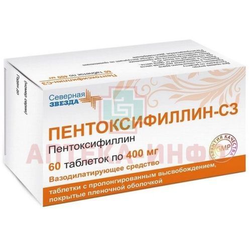 Пентоксифиллин-СЗ таб. с пролонг. высв. п/пл. об. 400мг №60 Северная звезда/Россия