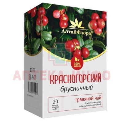 Чайный напиток КРАСНОГОРСКИЙ брусничный пак.-фильтр 1,5г №20 Алтайская чайная компания/Россия