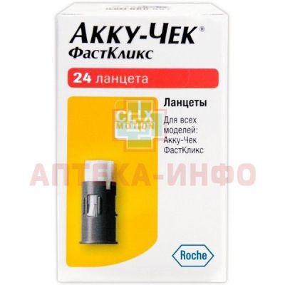 Ланцет ACCU-CHEK Fastclix стер. №24 Roche Diagnostics/Германия