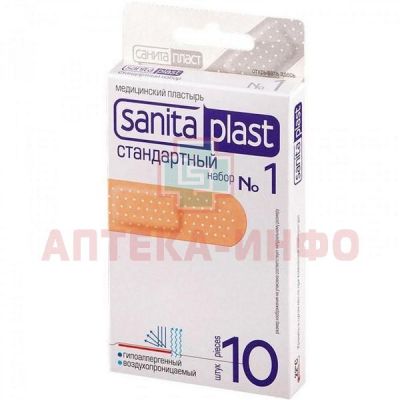 Лейкопластырь SANITAPLAST Стандартный 1,9 х 7,2см №10 (набор №1) Betasan/Турция