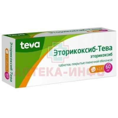Эторикоксиб-Тева таб. п/пл. об. 60мг №14 Teva Pharmaceutical Works Private/Венгрия