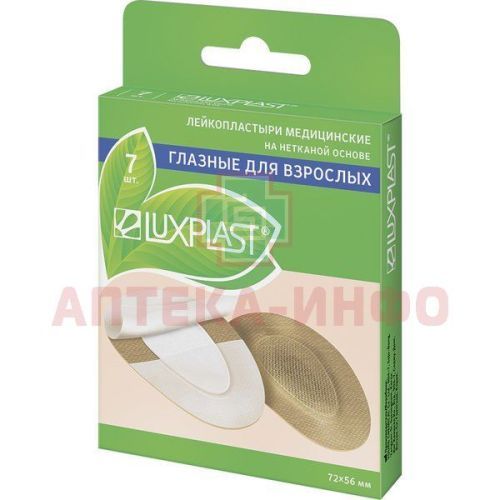 Лейкопластырь LUXPLAST 7,2х5,6см №7 (глазн.) взросл. Young Chemical/Корея