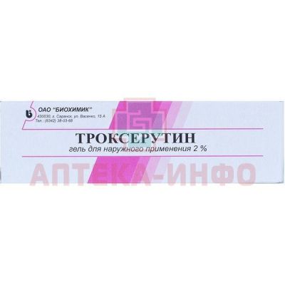 Троксерутин туб.(гель) 2% 50г Биохимик/Россия