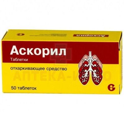 Аскорил таб. №50 Glenmark Pharmaceuticals Ltd/Индия