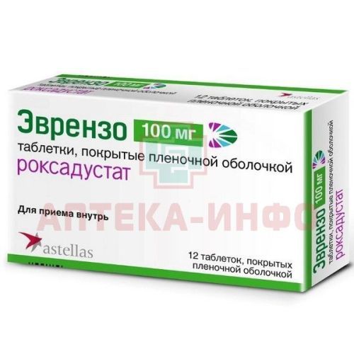 Эврензо таб. п/пл. об. 100мг №12 Catalent Pharma Solutions/США