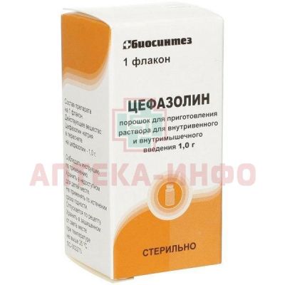 Цефазолин фл.(пор. д/приг. р-ра д/в/в и в/м введ.) 1г №1 Биосинтез/Россия