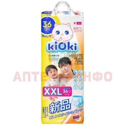 Подгузники-трусики Kioki XXL (с 15кг) №36 Kioki-baby/Япония