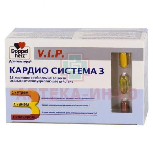 Доппельгерц V.I.P. Кардио Система 3 капс. №84 Queisser Pharma/Германия