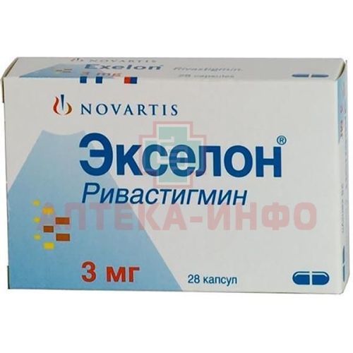 Экселон капс. 3мг №28 (Novartis Farmaceutica/Испания)