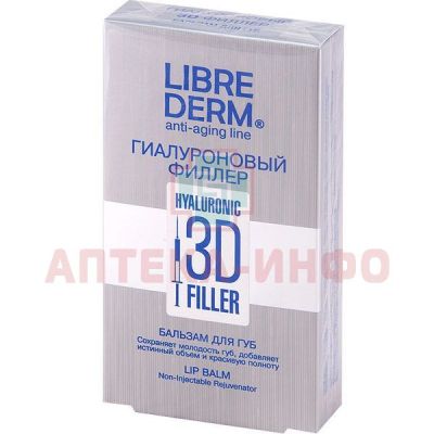 Либридерм (Librederm) гиалурон филлер 3D бальзам д/губ 20мл Дина+/Россия