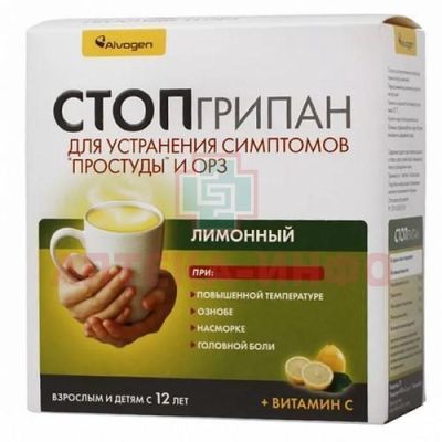 Стопгрипан саше(пор. д/р-ра орал.) 21,5г №10 (лимонный) Rusan Pharma/Индия