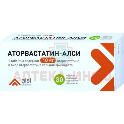 Аторвастатин-АЛСИ таб. п/пл. об. 10мг №30 АЛСИ Фарма/Россия