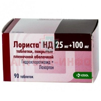 Лориста НД таб. п/пл. об. 100мг + 25мг №90 КРКА-РУС/Россия