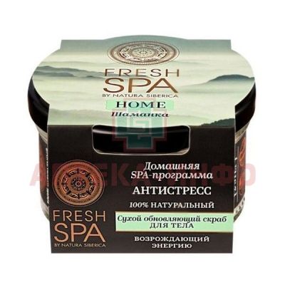 Natura Siberica FRESH SPA HOME скраб д/тела сухой обновляющий "Шаманка"" 170мл Натура Сиберика/Россия