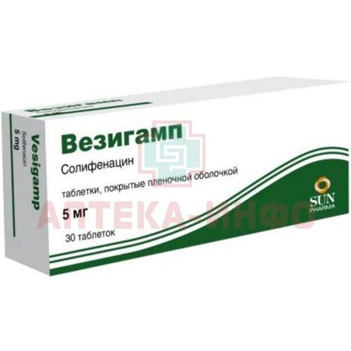 Везигамп таб. п/пл. об. 5мг №30 Sun Pharmaceutical/Индия