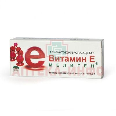 Альфа-Токоферола ацетат (Витамин E) (БАД) капс. 200мг №10 Мелиген/Россия