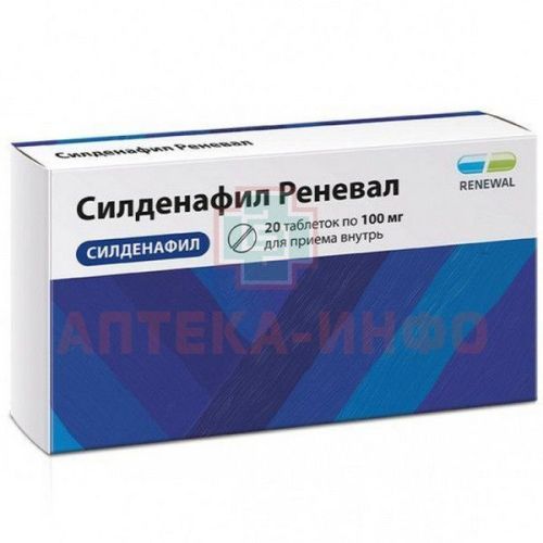 Силденафил Реневал таб. п/пл. об. 100мг №20 Обновление ПФК/Россия