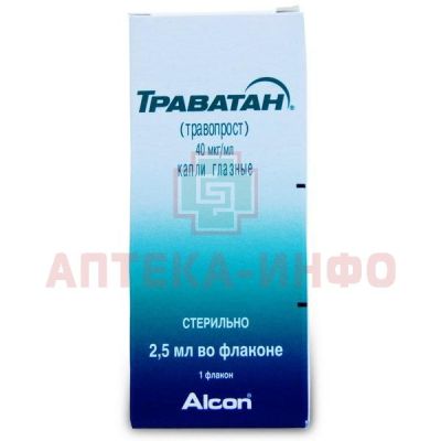 Траватан фл.-кап.(капли глазн.) 40мкг/мл 2,5мл Alcon-Couvreur/Бельгия