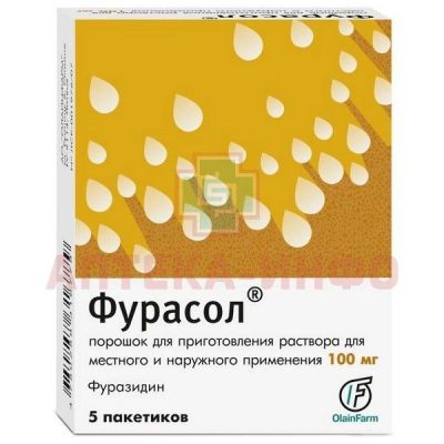 Фурасол пак. (пор. д/р-ра) 100мг/1г №5 Олайнфарм/Латвия