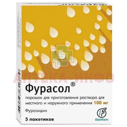 Фурасол пак. (пор. д/р-ра) 100мг/1г №5 Олайнфарм/Латвия