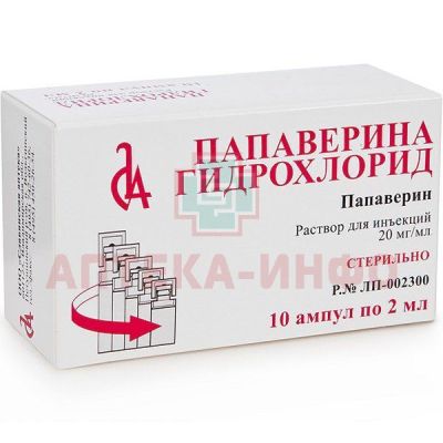 Папаверина гидрохлорид амп. 2% 2мл №10 Славянская аптека/Россия