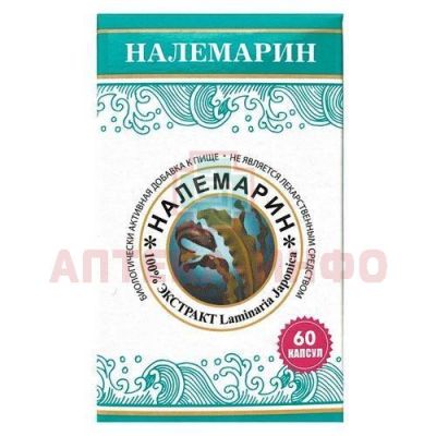 Налемарин капс. №60 (экстракт ламинарии) Биомар/Россия