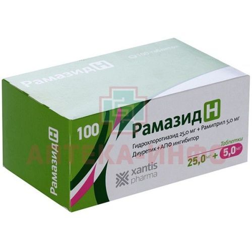 Рамазид Н таб. 5мг + 25мг №100 (Actavis Ltd./Мальта)