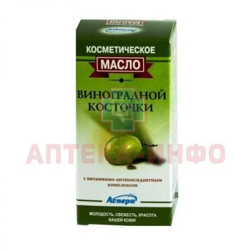 Масло косметическое Виноград. косточки с вит.-антиокс.комплексом 30мл Аспера/Россия